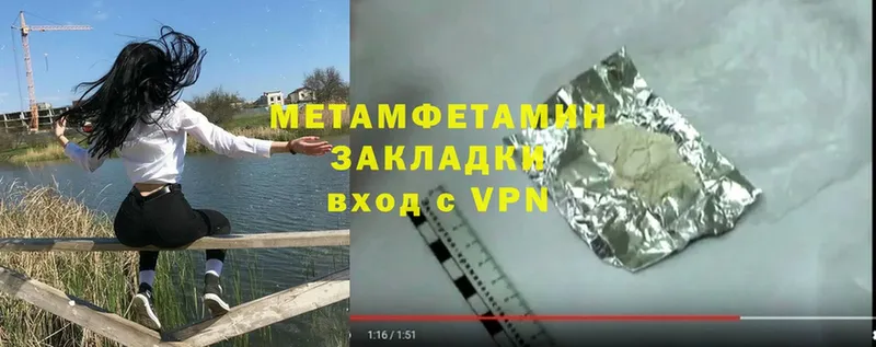 МЕТАМФЕТАМИН Methamphetamine  где продают   Шарыпово 